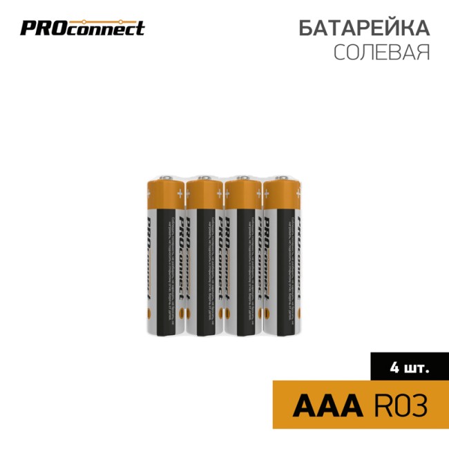 Батарейка солевая ААA/R03, 1,5В, 4 шт, термопленка PROconnect