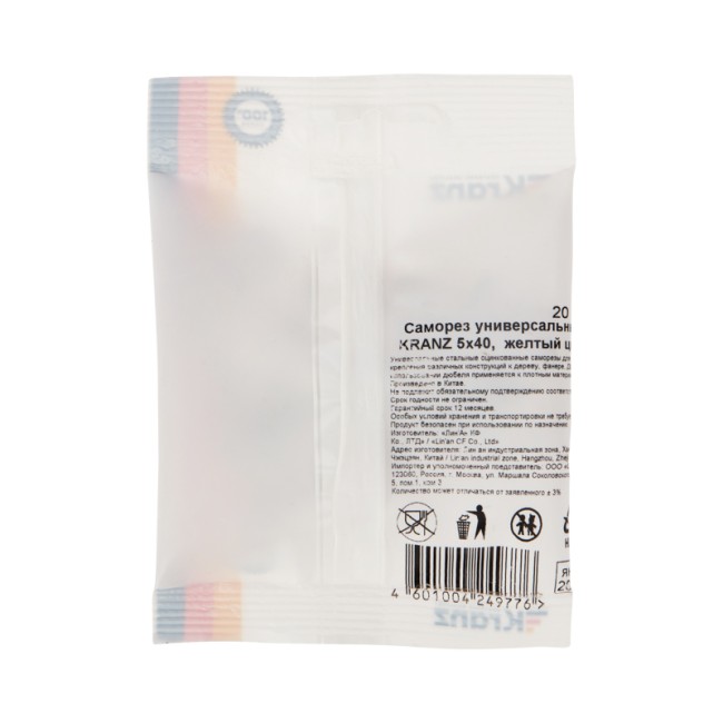 Саморез универсальный KRANZ 5х40, желтый цинк, пакет (20шт.)