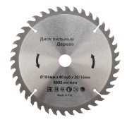 Диск пильный 184 мм х 40 зуб х 20/16 мм KRANZ Диск пильный 184 мм х 40 зуб х 20/16 мм KRANZ