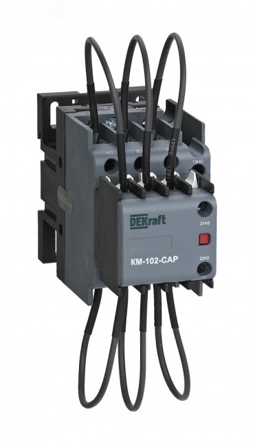Контактор конденсаторый 25кВАр, 220/230В, AC6b, 2НЗ серии КМ-102-CAP DEKraft