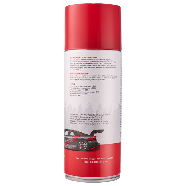 Медная смазка 520 мл