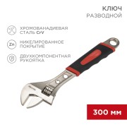 Разводной ключ 300мм никелированный, двухкомпонентная рукоятка REXANT  Разводной ключ 300мм никелированный, двухкомпонентная рукоятка REXANT