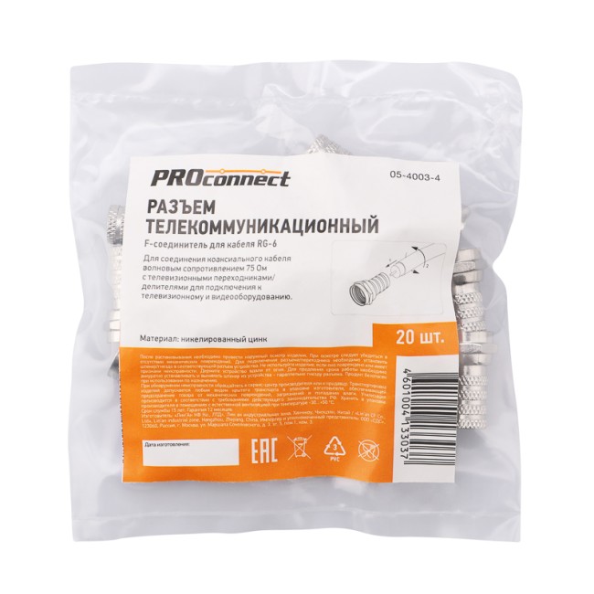 F-разъем RG-6 PROconnect