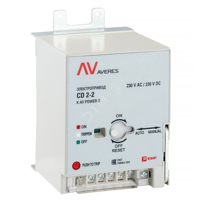 Электропривод AV POWER-1 CD2 для ETU