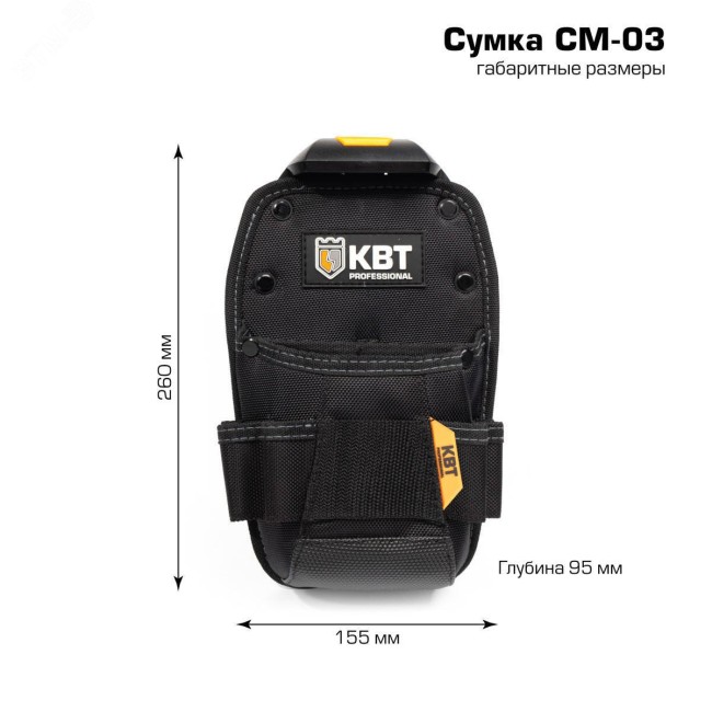 Сумка поясная модульная на клипсе СМ-03 Сумка поясная модульная на клипсе СМ-03