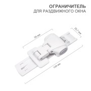 Ограничитель для раздвижного окна (1 шт/уп) HALSA Ограничитель для раздвижного окна (1 шт/уп) HALSA