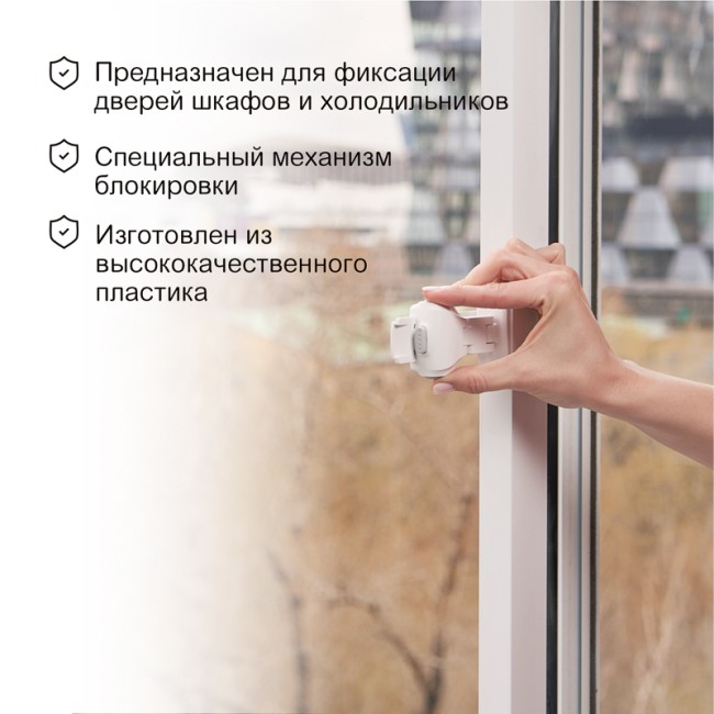 Ограничитель для раздвижного окна (1 шт/уп) HALSA