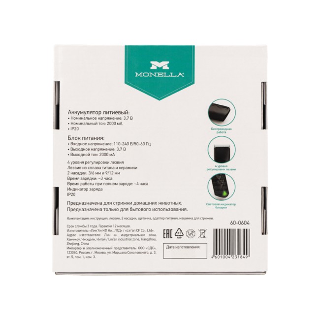 Машинка для стрижки домашних животных со светодиодным индикатором 3,7 В