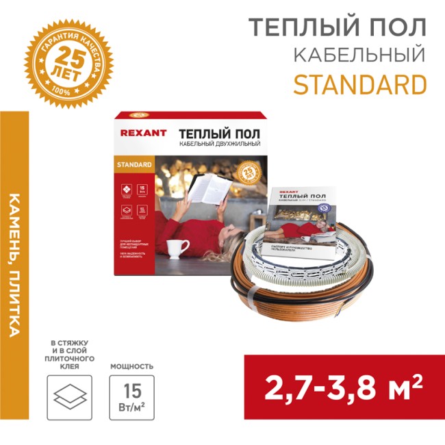 Теплый пол Standard RND-30-450 450Вт, 30м, 2,7-3,8м² двухжильный REXANT Теплый пол Standard RND-30-450 450Вт, 30м, 2,7-3,8м² двухжильный REXANT