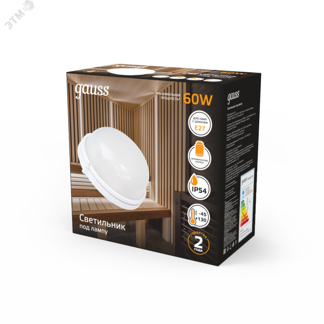 Светильник НБП круг IP54 под лампу Е27 max 60 Вт банник 2190х176х82 мм Gauss Светильник НБП круг IP54 под лампу Е27 max 60 Вт банник 2190х176х82 мм Gauss