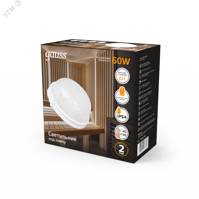 Светильник НБП круг IP54 под лампу Е27 max 60 Вт банник 2190х176х82 мм Gauss Светильник НБП круг IP54 под лампу Е27 max 60 Вт банник 2190х176х82 мм Gauss