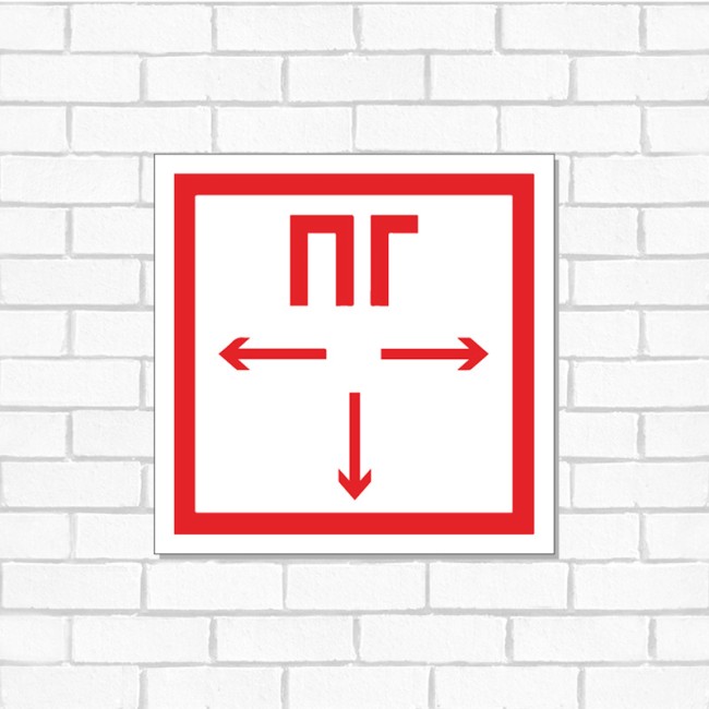 Табличка ПВХ знак пожарной безопасности «Пожарный гидрант» 200х200 мм REXANT Табличка ПВХ знак пожарной безопасности «Пожарный гидрант» 200х200 мм REXANT