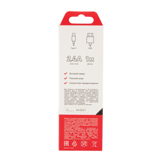 Кабель USB-Type-C/2,4A/PVC/flat/1m/REXANT Кабель USB-Type-C/2,4A/PVC/flat/1m/REXANT