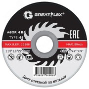 Диск отрезной по металлу GREATFLEX T41-230 х 2.0 х 22.2 мм, класс Master Диск отрезной по металлу GREATFLEX T41-230 х 2.0 х 22.2 мм, класс Master