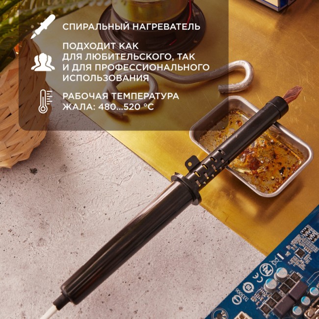 Паяльник с пластиковой ручкой, серия ЭПСН, 80Вт, 230В, пакет REXANT Паяльник с пластиковой ручкой, серия ЭПСН, 80Вт, 230В, пакет REXANT