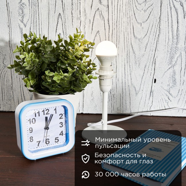 Лампа светодиодная Шарик (GL) 7,5Вт E14 713Лм 2700K теплый свет REXANT Лампа светодиодная Шарик (GL) 7,5Вт E14 713Лм 2700K теплый свет REXANT