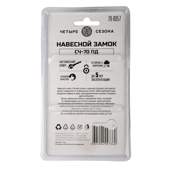 Замок навесной СЧ-70 ПД ЧЕТЫРЕ СЕЗОНА