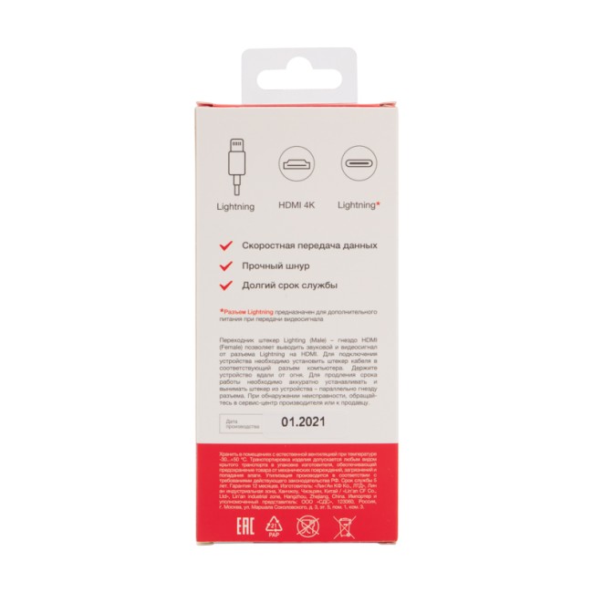 Переходник Lightning (Male) - HDMI (Female) REXANT