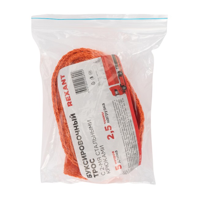 Трос буксировочный REXANT 2.5 т, 5 м, с двумя крюками