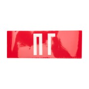 Наклейка для аварийного светильника  "ПГ" REXANT 