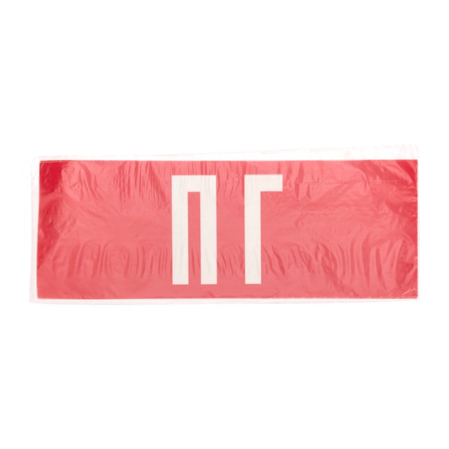 Наклейка для аварийного светильника  "ПГ" REXANT 