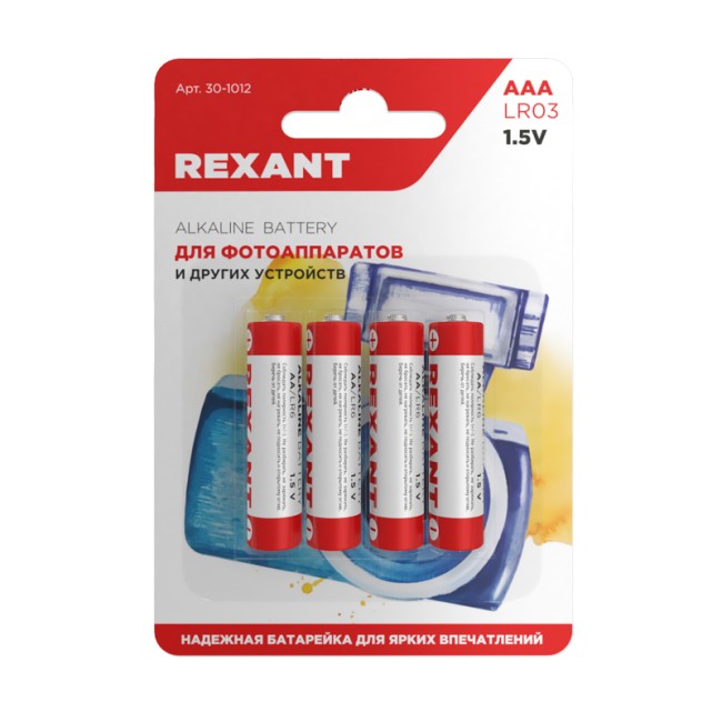 Батарейка алкалиновая AAA/LR03, 1,5В, 4 шт, блистер REXANT