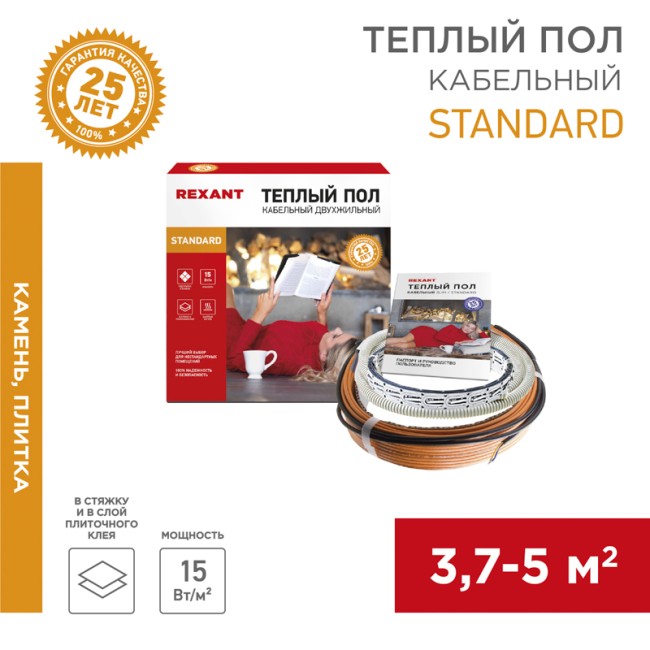 Теплый пол Standard RND-40-600 600Вт, 40м, 3,7-5,0м² двухжильный REXANT Теплый пол Standard RND-40-600 600Вт, 40м, 3,7-5,0м² двухжильный REXANT