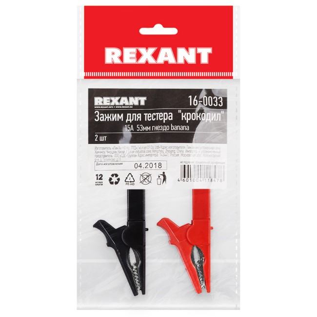 Зажим «крокодил» для тестера 15 А 53 мм гнездо «banana» REXANT