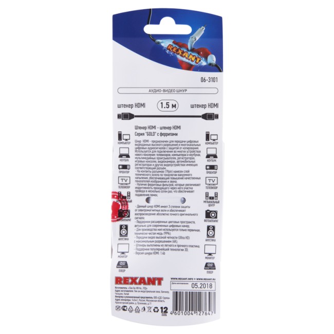 Шнур HDMI - HDMI, 1,5м, с ферритами, Gold REXANT Шнур HDMI - HDMI, 1,5м, с ферритами, Gold REXANT