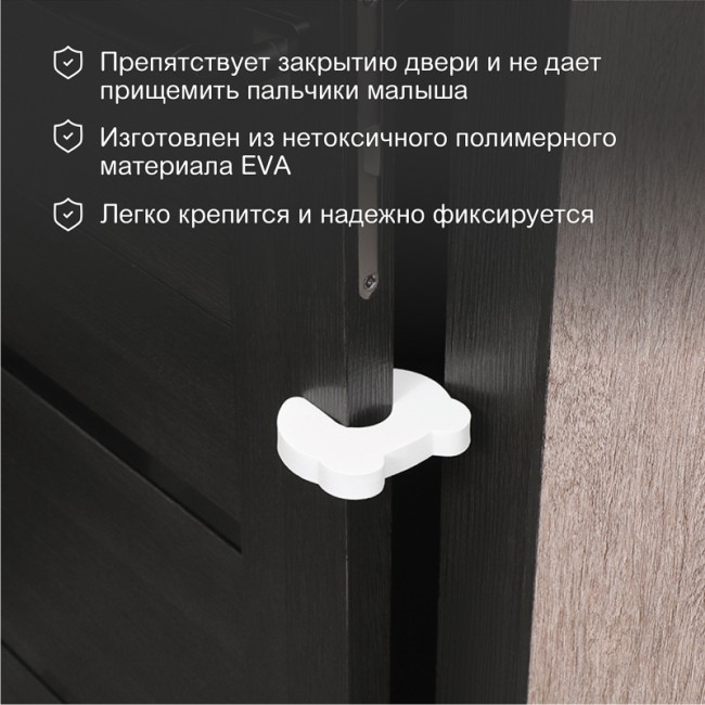 Ограничитель-стоппер для двери, EVA (1 шт/уп) HALSA