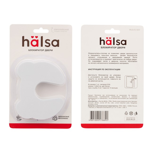 Ограничитель-стоппер для двери, EVA (1 шт/уп) HALSA