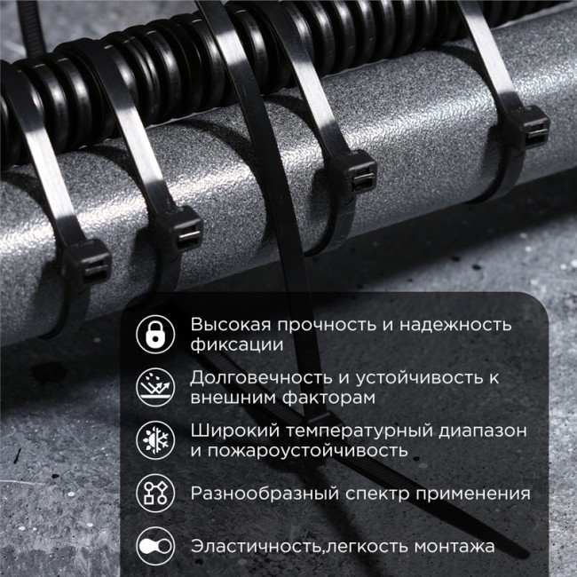 Стяжка кабельная нейлоновая 400x4,8мм, черная (25 шт/уп) REXANT Стяжка кабельная нейлоновая 400x4,8мм, черная (25 шт/уп) REXANT