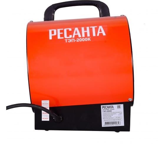 Пушка тепловая электрическая ТЭП-2000К кругл. Ресанта 67/1/7 Пушка тепловая электрическая ТЭП-2000К кругл. Ресанта 67/1/7