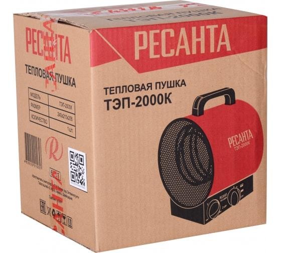 Пушка тепловая электрическая ТЭП-2000К кругл. Ресанта 67/1/7 Пушка тепловая электрическая ТЭП-2000К кругл. Ресанта 67/1/7
