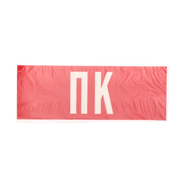 Наклейка для аварийного светильника  "ПК" REXANT 