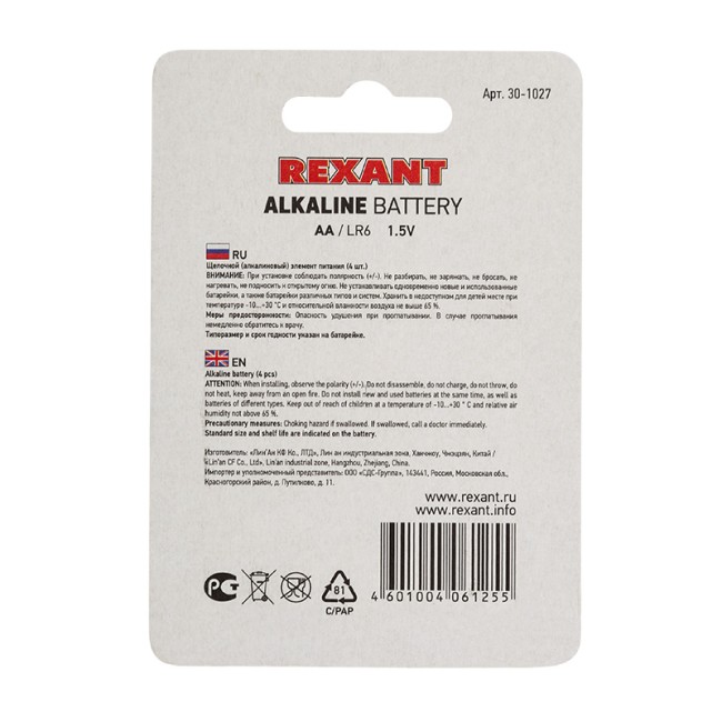 Батарейка алкалиновая AA/LR6, 1,5В, 4 шт, блистер REXANT