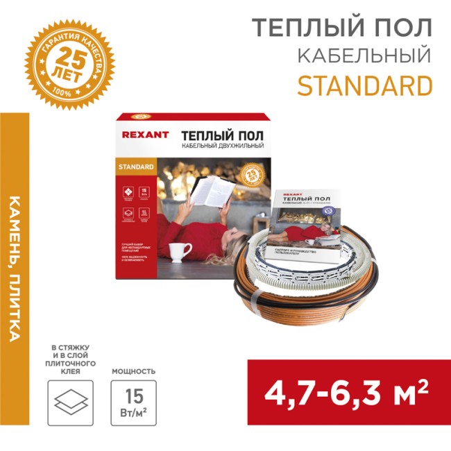 Теплый пол Standard RND-50-750 750Вт, 50м, 4,7-6,3м² двухжильный REXANT Теплый пол Standard RND-50-750 750Вт, 50м, 4,7-6,3м² двухжильный REXANT