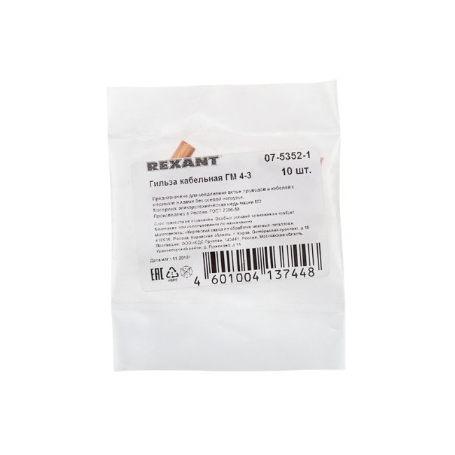 Гильза медная ГМ 4-3 (4мм² - Ø3мм) (в упак. 10 шт.) REXANT Гильза медная ГМ 4-3 (4мм² - Ø3мм) (в упак. 10 шт.) REXANT