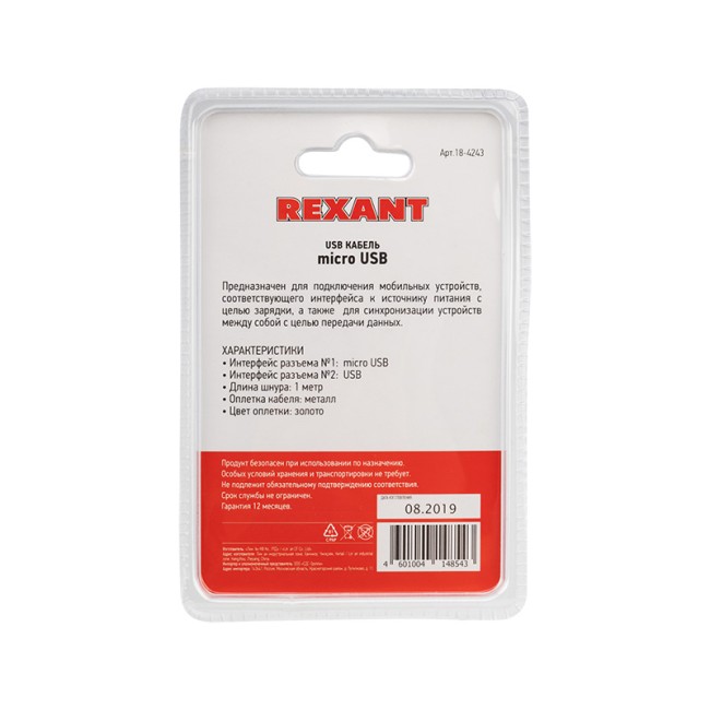 USB кабель micro USB, золото металл, 1 метр REXANT USB кабель micro USB, золото металл, 1 метр REXANT