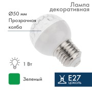 Лампа шар Е27 9 LED Ø50мм зеленая Лампа шар Е27 9 LED Ø50мм зеленая
