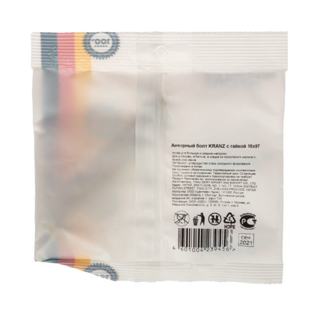 Болт анкерный  с гайкой 10х97 пакет (2 шт/уп) KRANZ