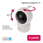 Беспроводная Wi-Fi камера HALSA