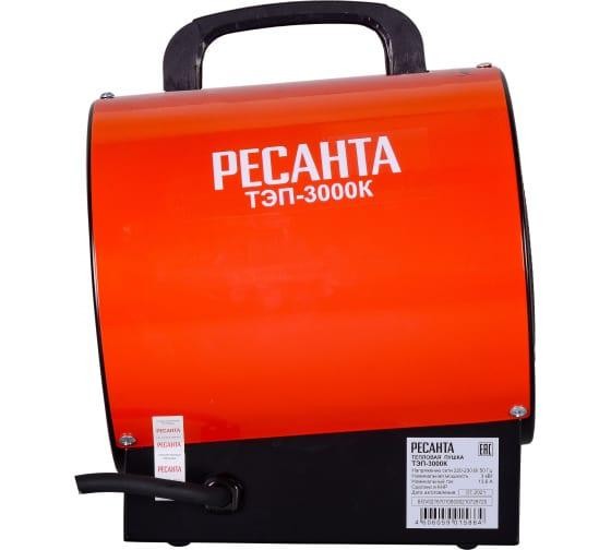 Пушка тепловая электрическая ТЭП-3000К кругл. Ресанта 67/1/8 Пушка тепловая электрическая ТЭП-3000К кругл. Ресанта 67/1/8