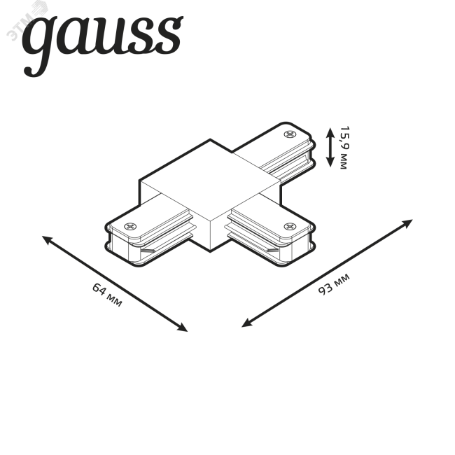 Коннектор однофазный для трековых шинопроводов (T) черный Track Gauss Коннектор однофазный для трековых шинопроводов (T) черный Track Gauss