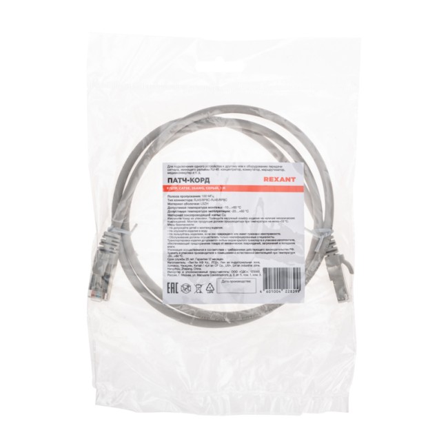 Патч-корд F/UTP, CAT 5e, RJ45-RJ45, 26AWG, LSZH, серый, 1м REXANT Патч-корд F/UTP, CAT 5e, RJ45-RJ45, 26AWG, LSZH, серый, 1м REXANT