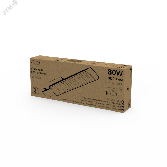 Светильник светодиодный уличный ДКУ-80Вт 8000 Лм 3000K 190-250V КСС Ш Avenue Gauss