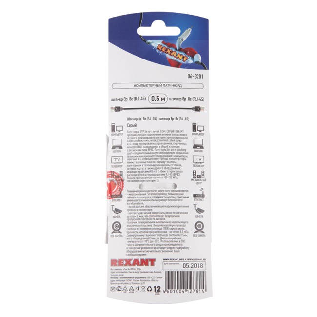 Патч-корд U/UTP RJ45-RJ45, CAT 5e, PVC, серый, 0,5м REXANT Патч-корд U/UTP RJ45-RJ45, CAT 5e, PVC, серый, 0,5м REXANT