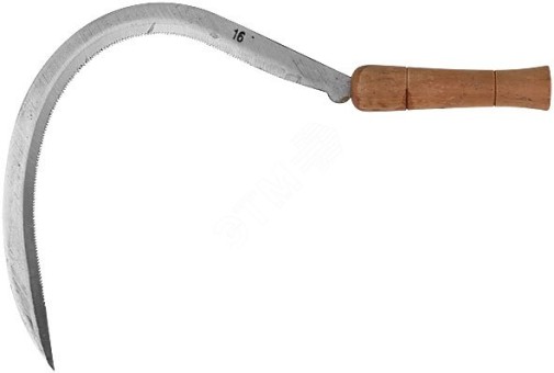 Серп 450 мм