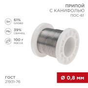 Припой с канифолью ПОС-61, 100г, Ø0,8мм, (олово 61%, свинец 39%), катушка REXANT Припой с канифолью ПОС-61, 100г, Ø0,8мм, (олово 61%, свинец 39%), катушка REXANT