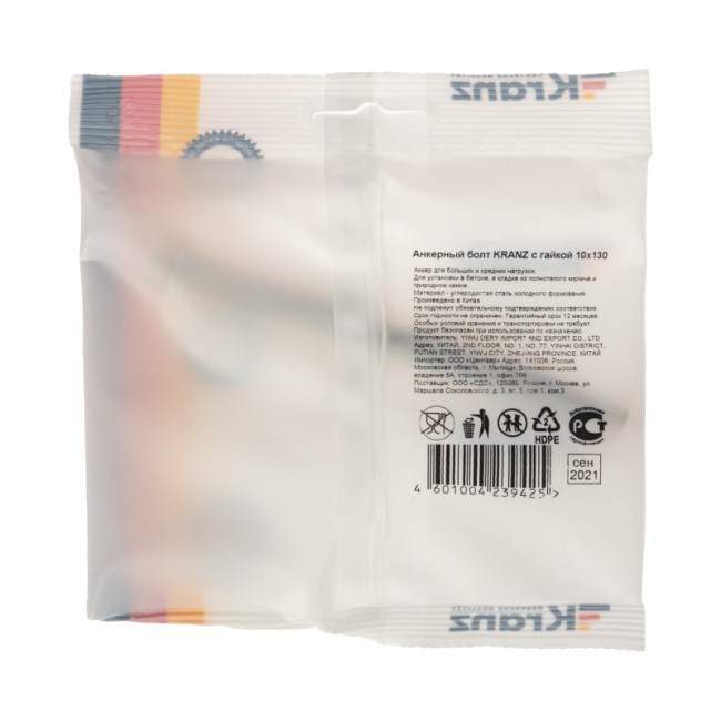 Болт анкерный  с гайкой 10х130 пакет (1 шт/уп) KRANZ